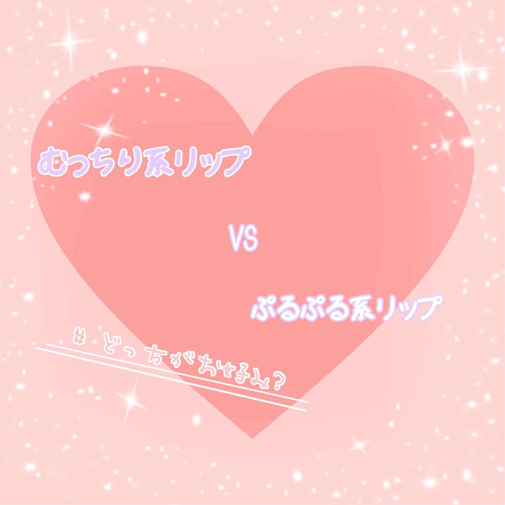 ステイオンバームルージュ/キャンメイク/口紅を使ったクチコミ（1枚目）