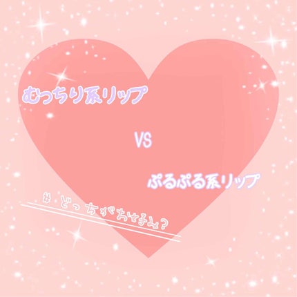 ステイオンバームルージュ/キャンメイク/口紅を使ったクチコミ(1枚目)