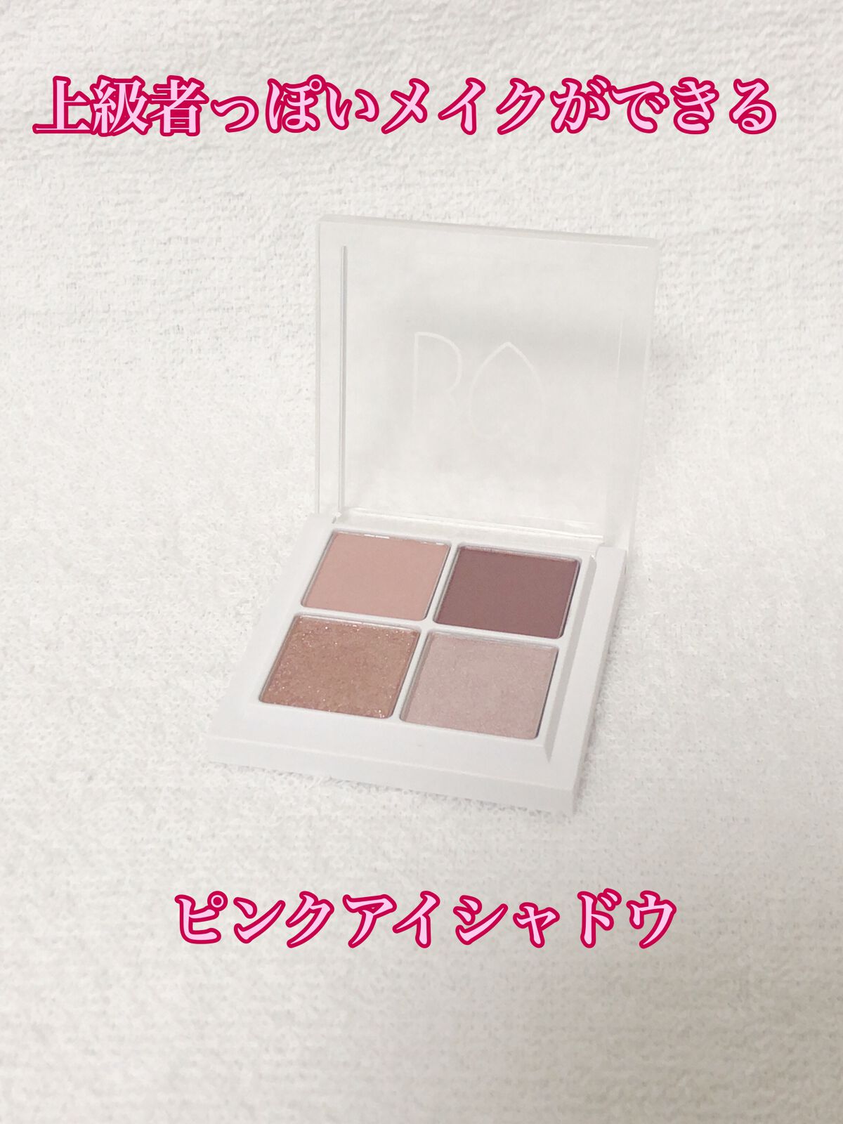 THE アイパレR/b idol/アイシャドウパレットを使ったクチコミ(1枚目)