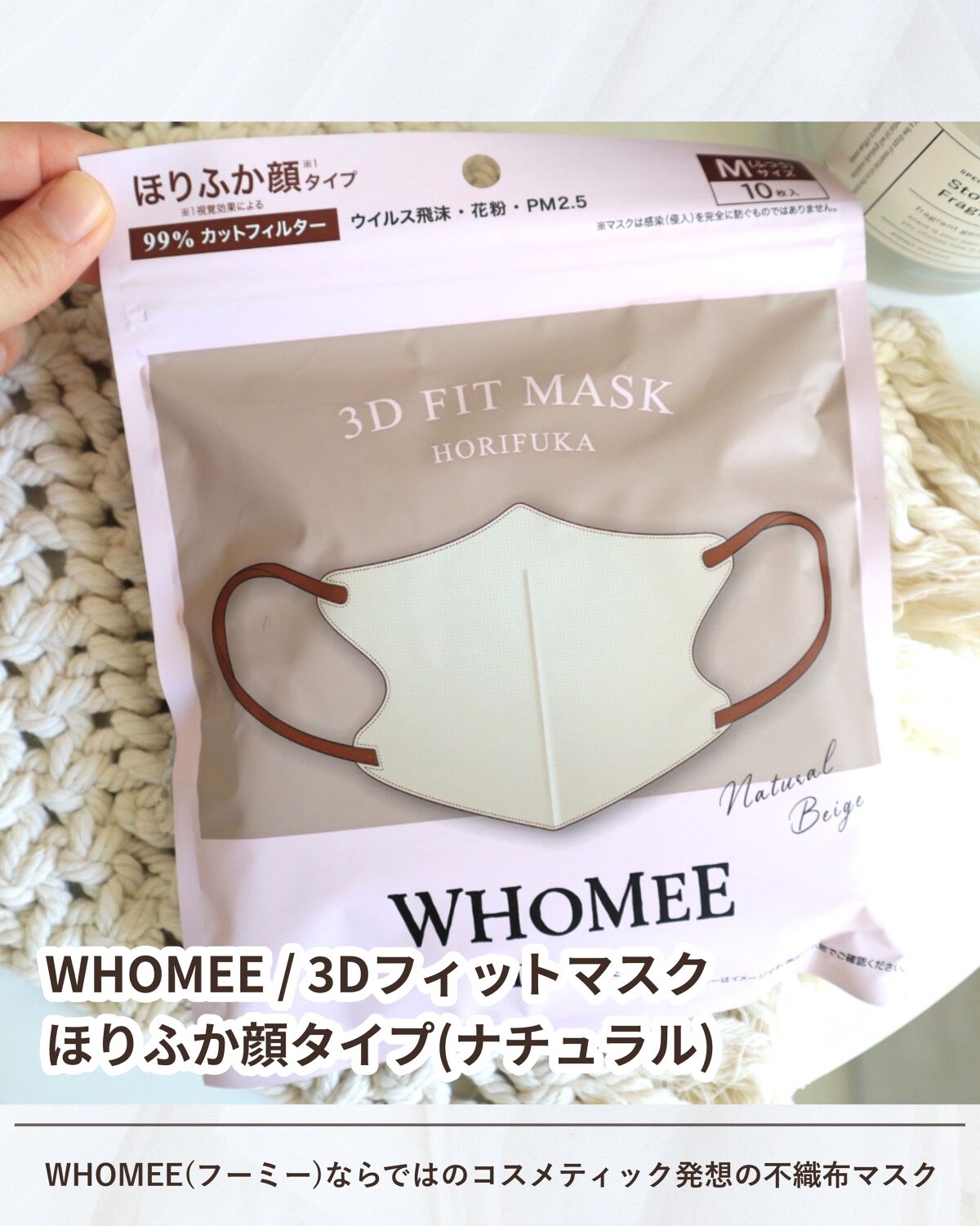 3Dフィットマスク/WHOMEE/マスクを使ったクチコミ(2枚目)