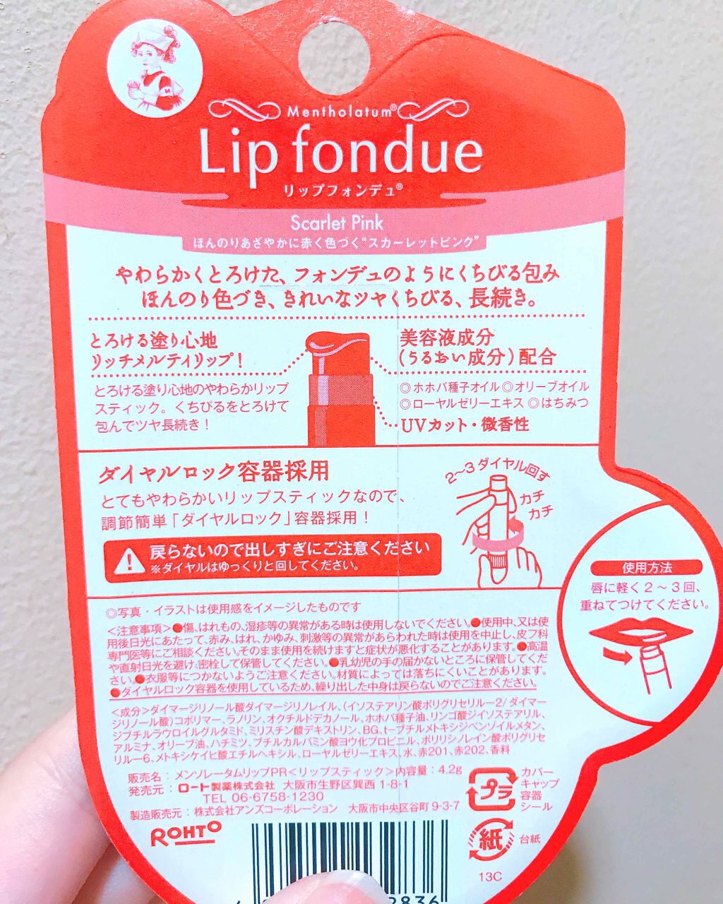 リップフォンデュ/メンソレータム/リップバームを使ったクチコミ(2枚目)