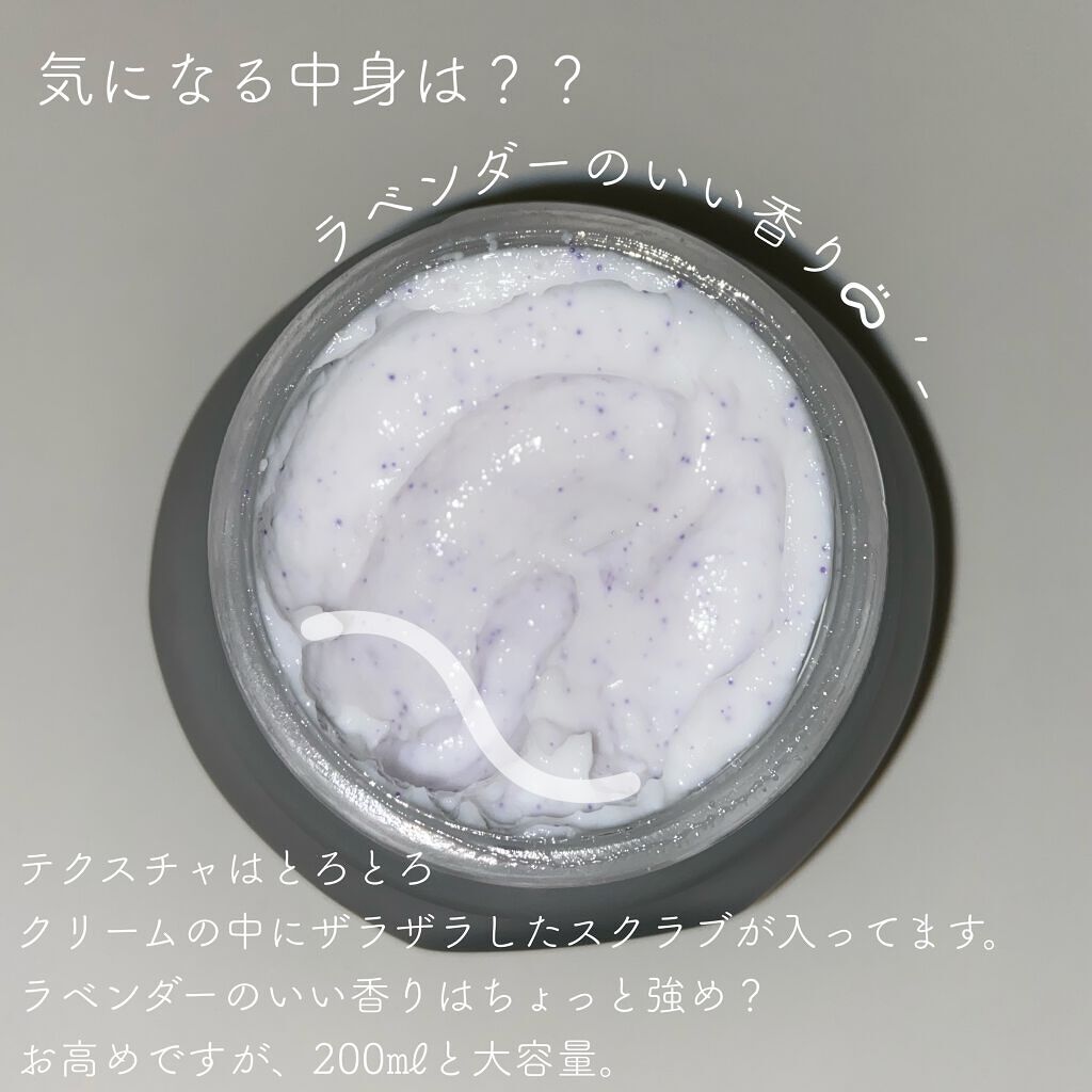 フェイスポリッシャー リラクシング(ラベンダー)/SABON/スクラブ・ゴマージュを使ったクチコミ（2枚目）