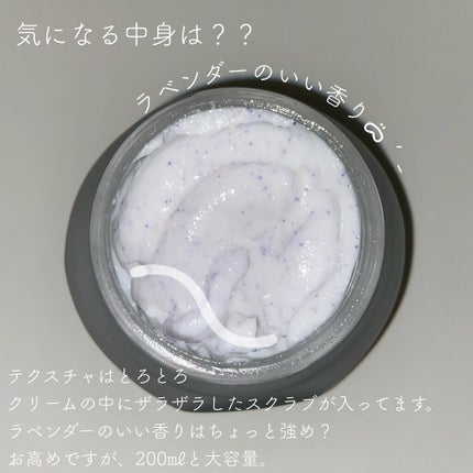 フェイスポリッシャー リラクシング(ラベンダー)/SABON/スクラブ・ゴマージュを使ったクチコミ(2枚目)