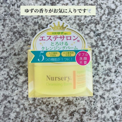 クレンジングバーム<ゆず>/Nursery(ナーセリー)/クレンジングバームを使ったクチコミ(2枚目)