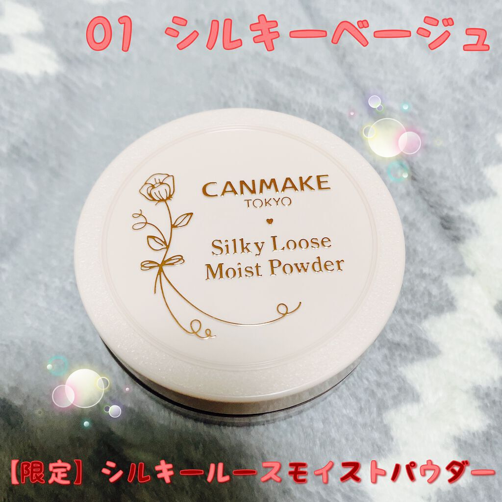 シルキールースモイストパウダー/キャンメイク/ルースパウダーを使ったクチコミ(2枚目)