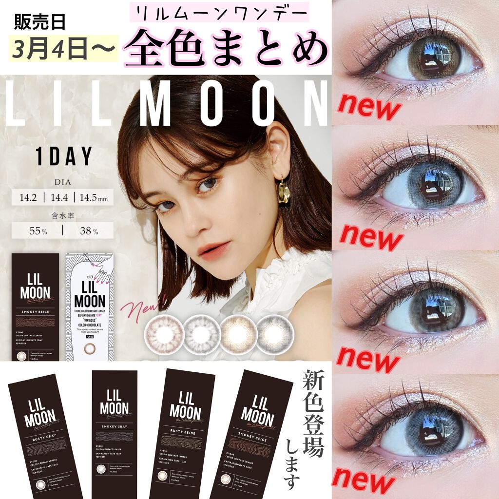 LIL MOON 1day スモーキーグレー/LILMOON/ワンデー（１DAY）カラコンを使ったクチコミ（1枚目）