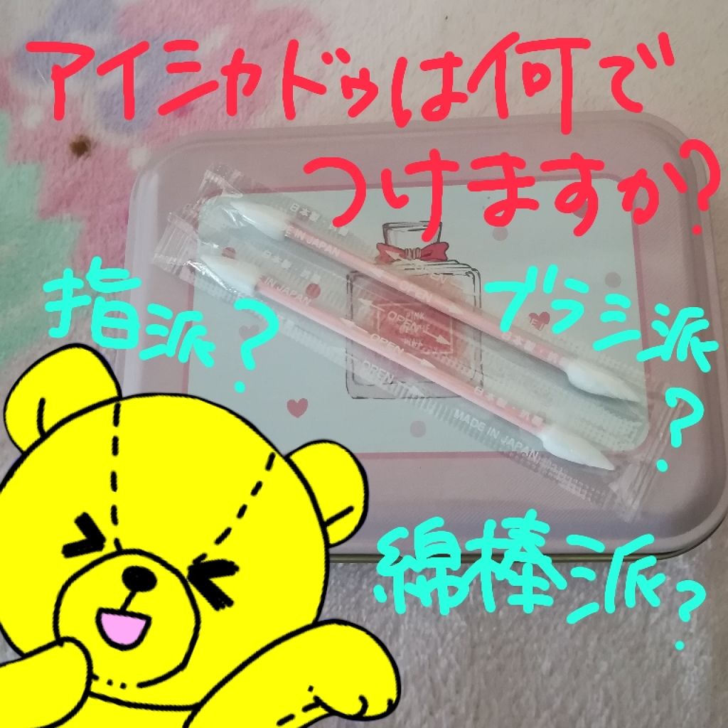 購入品/その他を使ったクチコミ（1枚目）