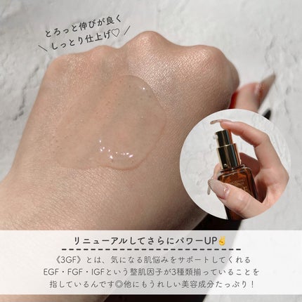 3GF リペアエッセンス/cos:mura/美容液を使ったクチコミ(2枚目)