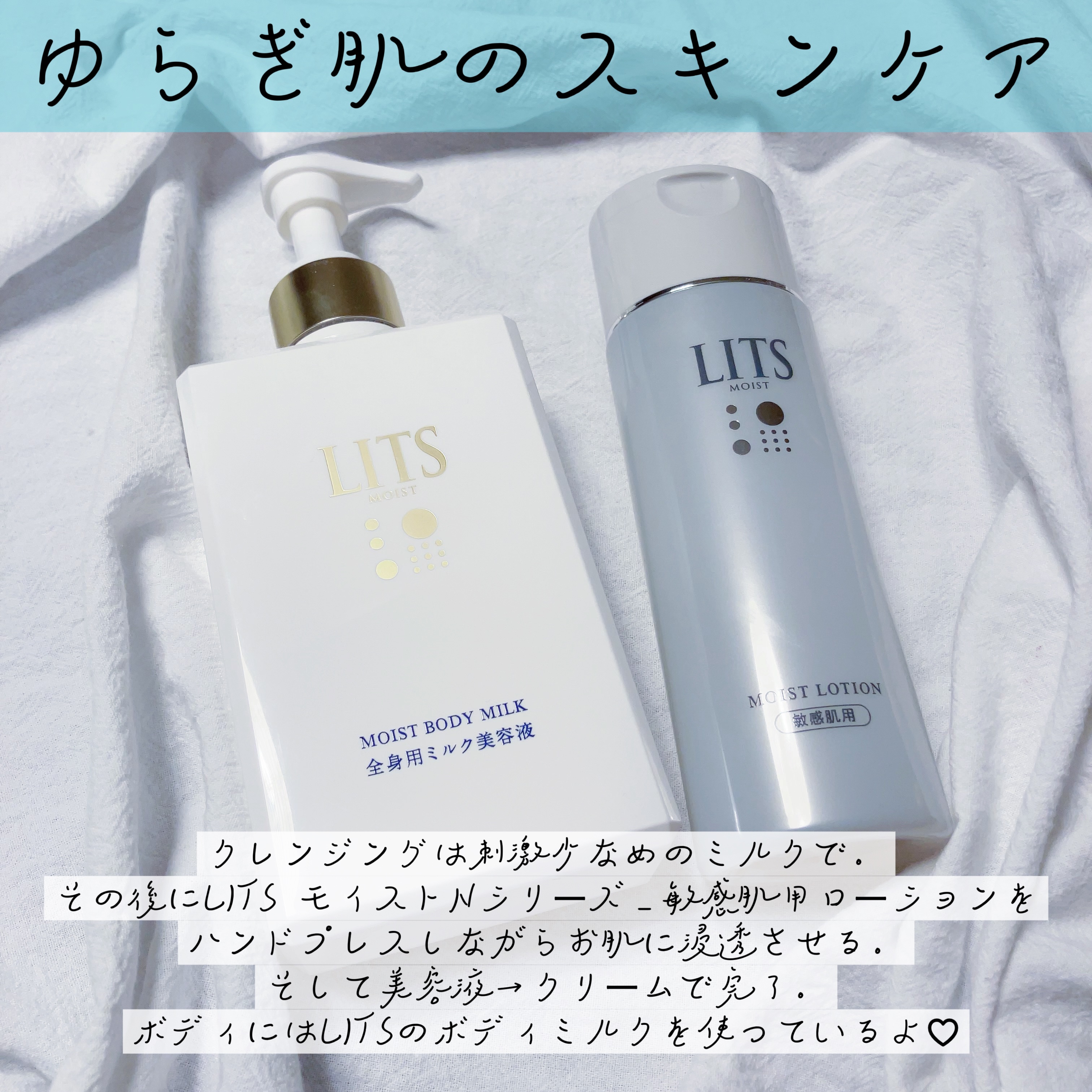 リッツ モイストN ローション [敏感肌用] 無香料/リッツ/化粧水を使ったクチコミ（3枚目）