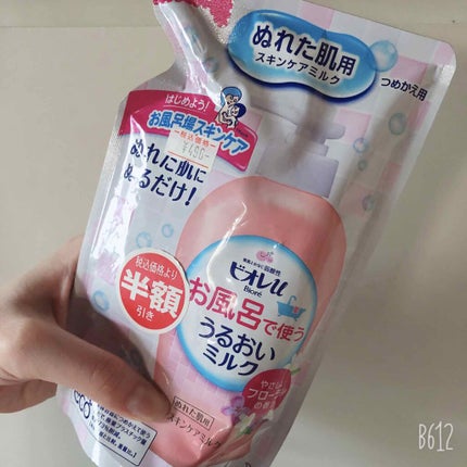 お風呂で使う うるおいミルク やさしいフローラルの香り/ビオレu/ボディミルクを使ったクチコミ(1枚目)