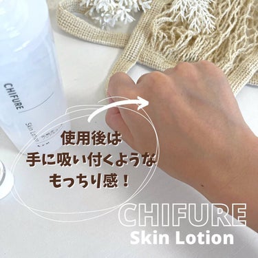 化粧水 ノンアルコールタイプ/ちふれ/化粧水を使ったクチコミ（4枚目）