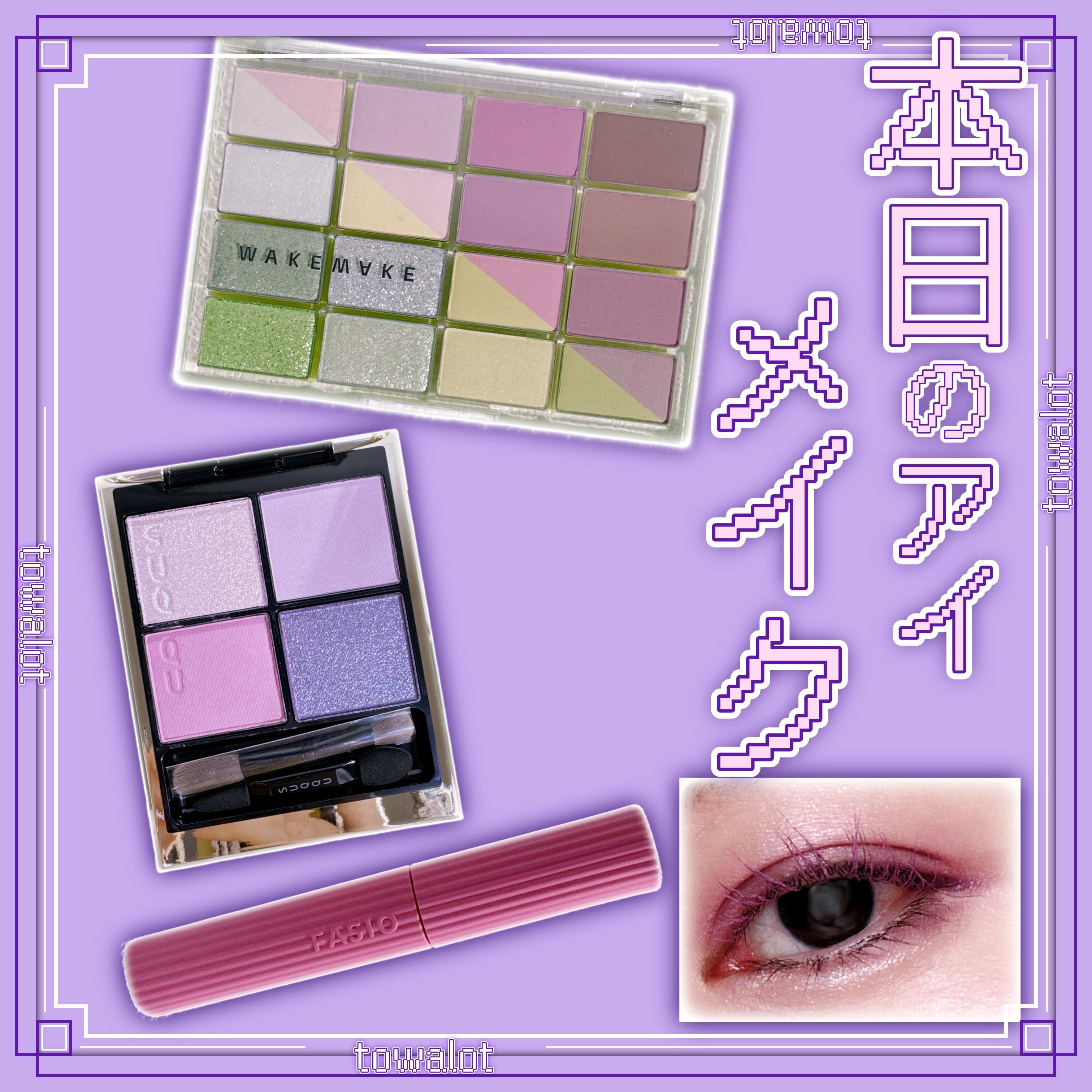 シグニチャー カラー アイズ/SUQQU/アイシャドウパレットを使ったクチコミ（1枚目）