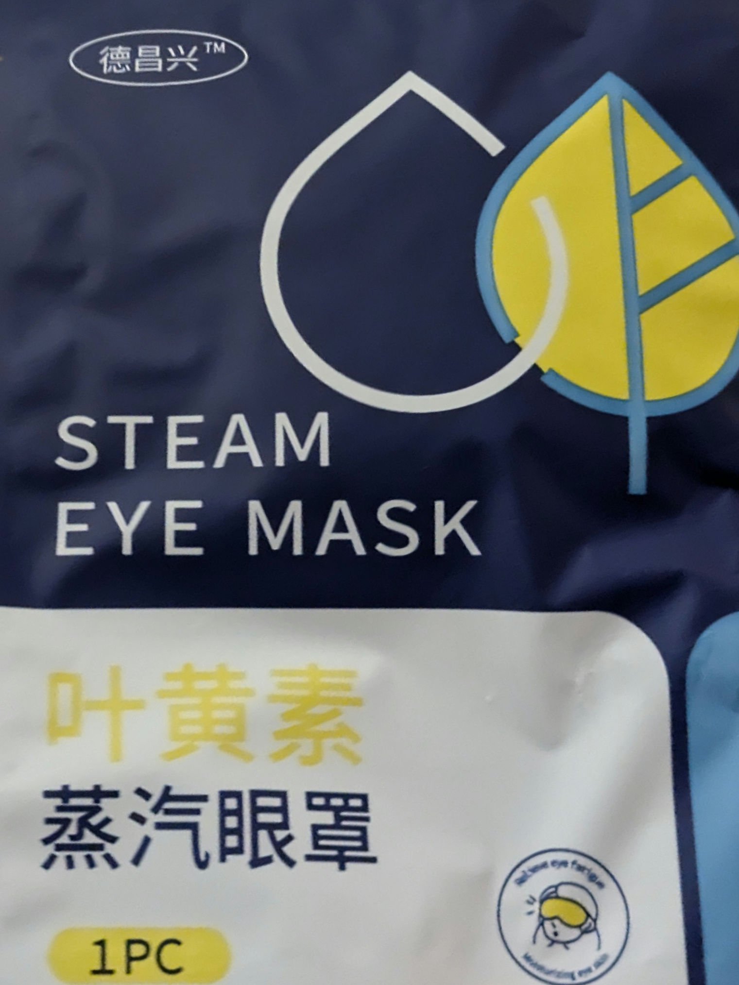 ホットアイマスク/temu/ホットアイマスクを使ったクチコミ（2枚目）