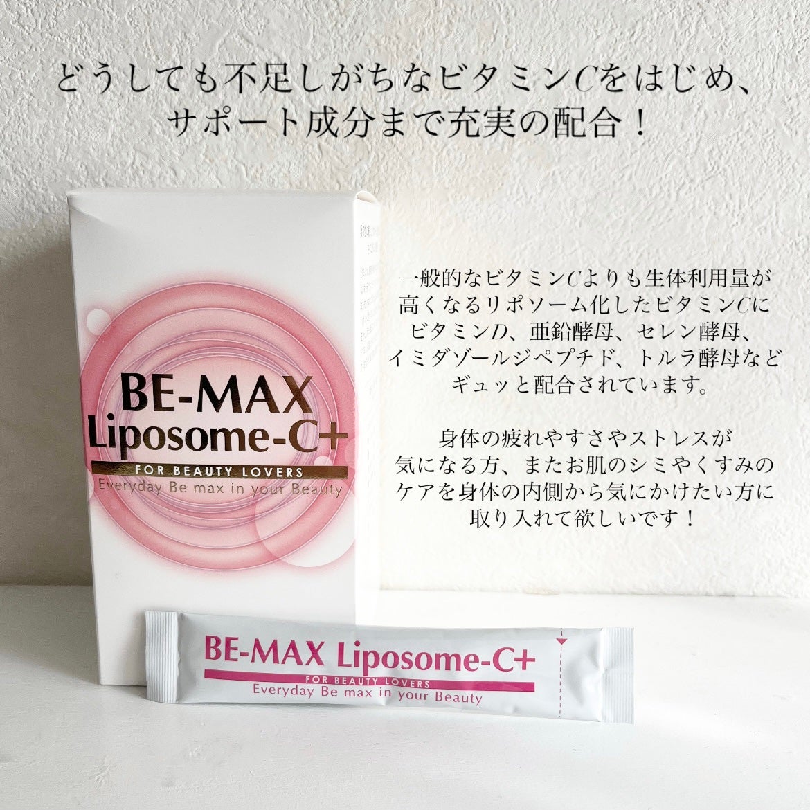 BE-MAX Liposome-C+/株式会社ライフマックス/洗顔フォームを使ったクチコミ(3枚目)