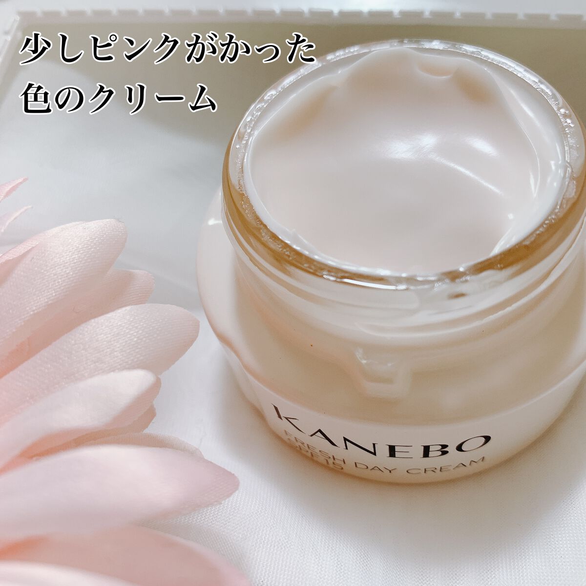 カネボウ フレッシュ デイ クリーム/KANEBO/化粧下地を使ったクチコミ(2枚目)