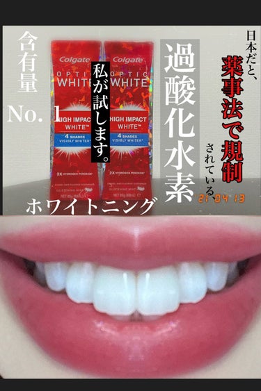 コルゲート オプティックホワイト/colgate/歯磨き粉を使ったクチコミ（1枚目）