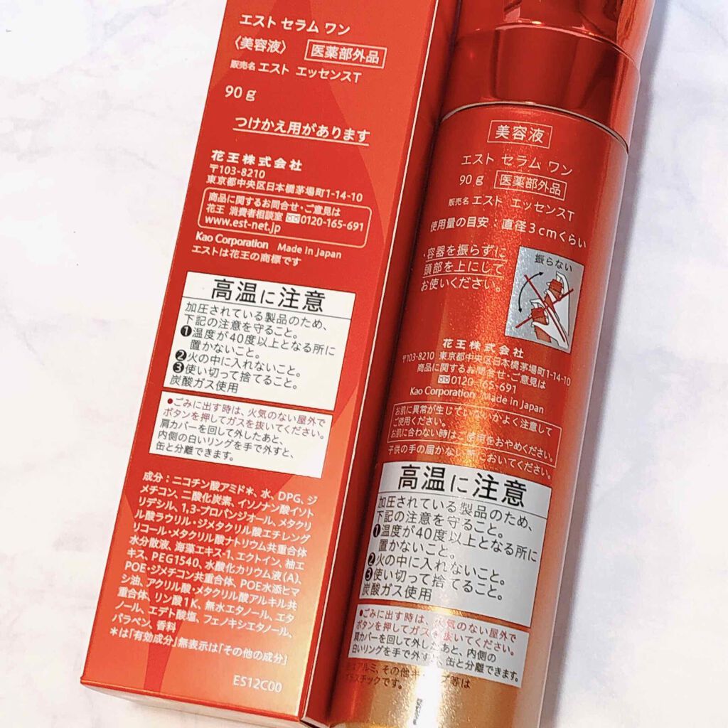 エスト セラム ワン 本体/est/美容液を使ったクチコミ（2枚目）