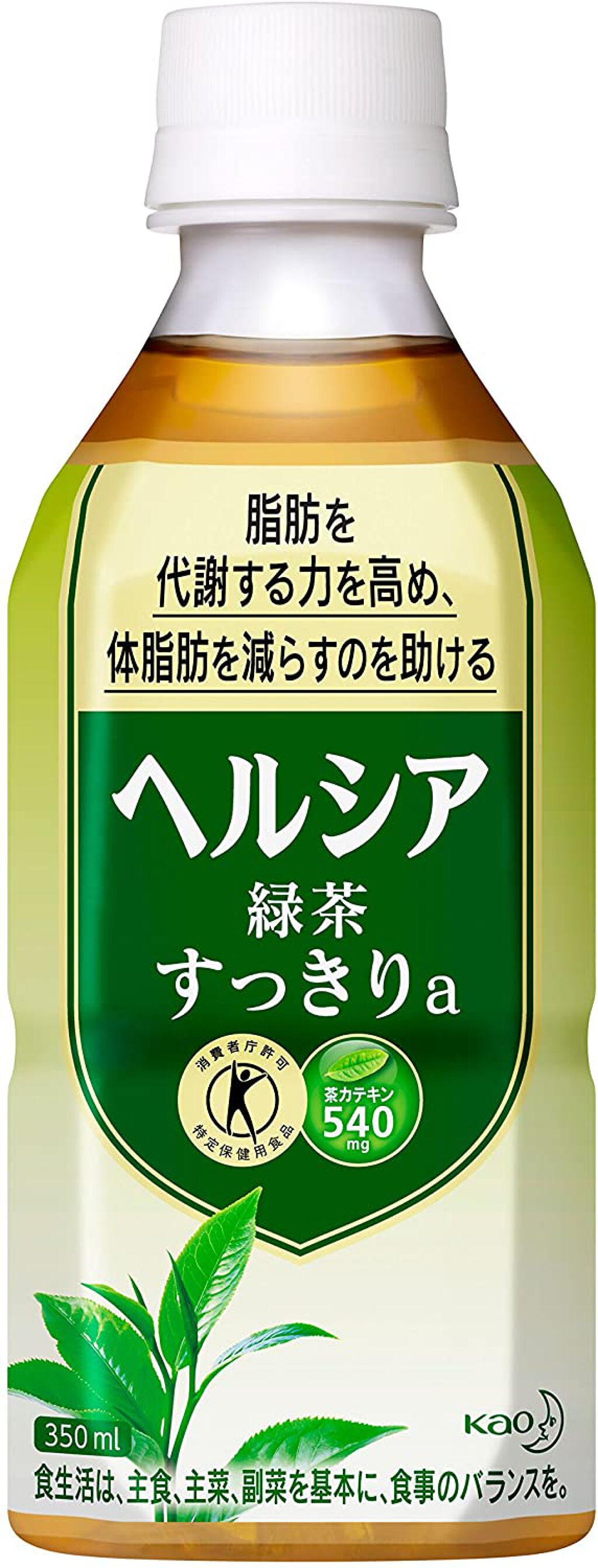 ヘルシア緑茶(すっきり) / 花王