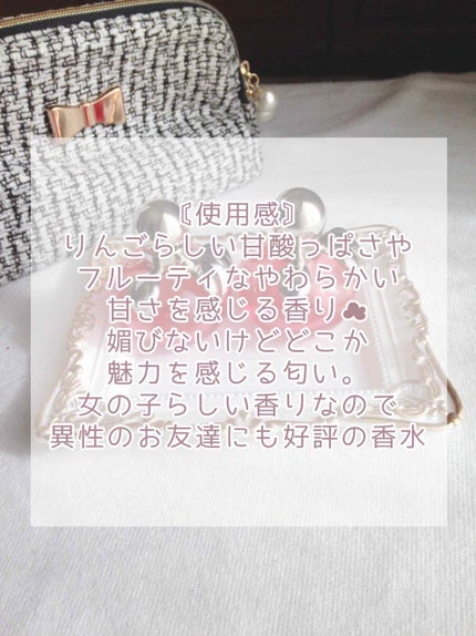 ニナ ロー オーデトワレ/ニナリッチ(フレグランス)/香水(レディース)を使ったクチコミ(3枚目)