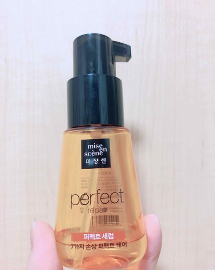 パーフェクト セラム オリジナル/miseenscene/ヘアオイルを使ったクチコミ(1枚目)