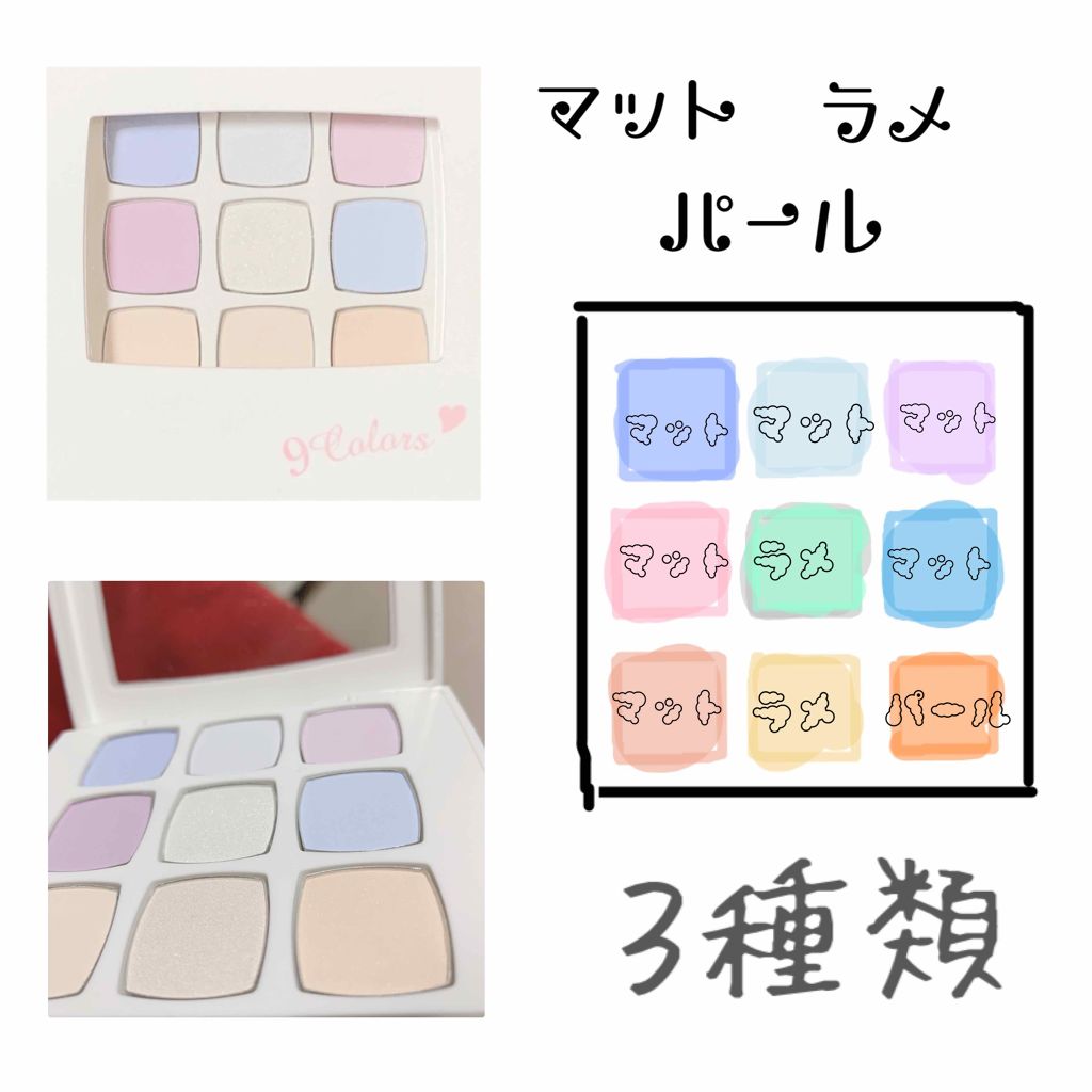 9colors ハイライトパレット/ディアローラ/パウダーハイライトを使ったクチコミ(2枚目)