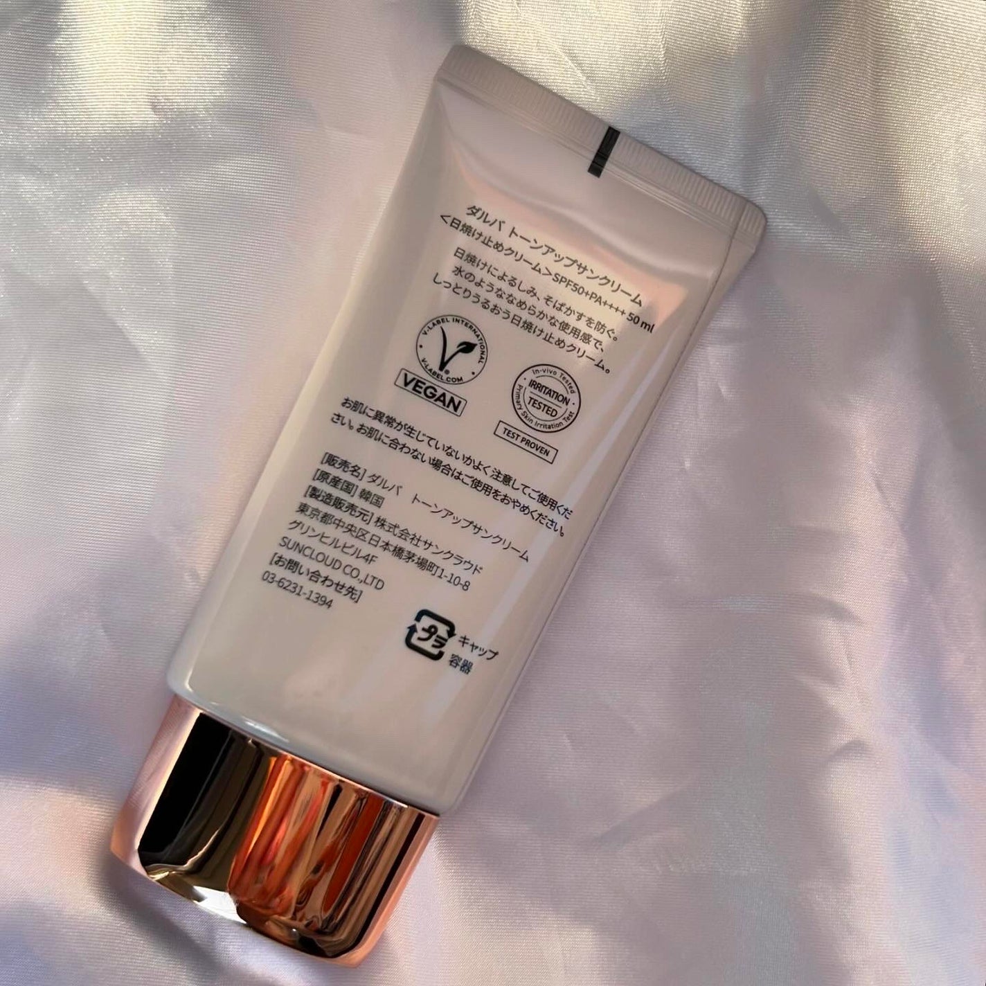 ウォータフルトーンアップサンクリーム/ダルバ/日焼け止めクリームを使ったクチコミ(3枚目)