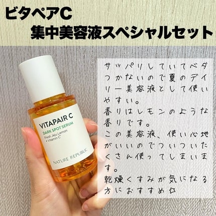 ビタペアC 集中美容液スペシャルセット/ネイチャーリパブリック/美容液を使ったクチコミ(3枚目)