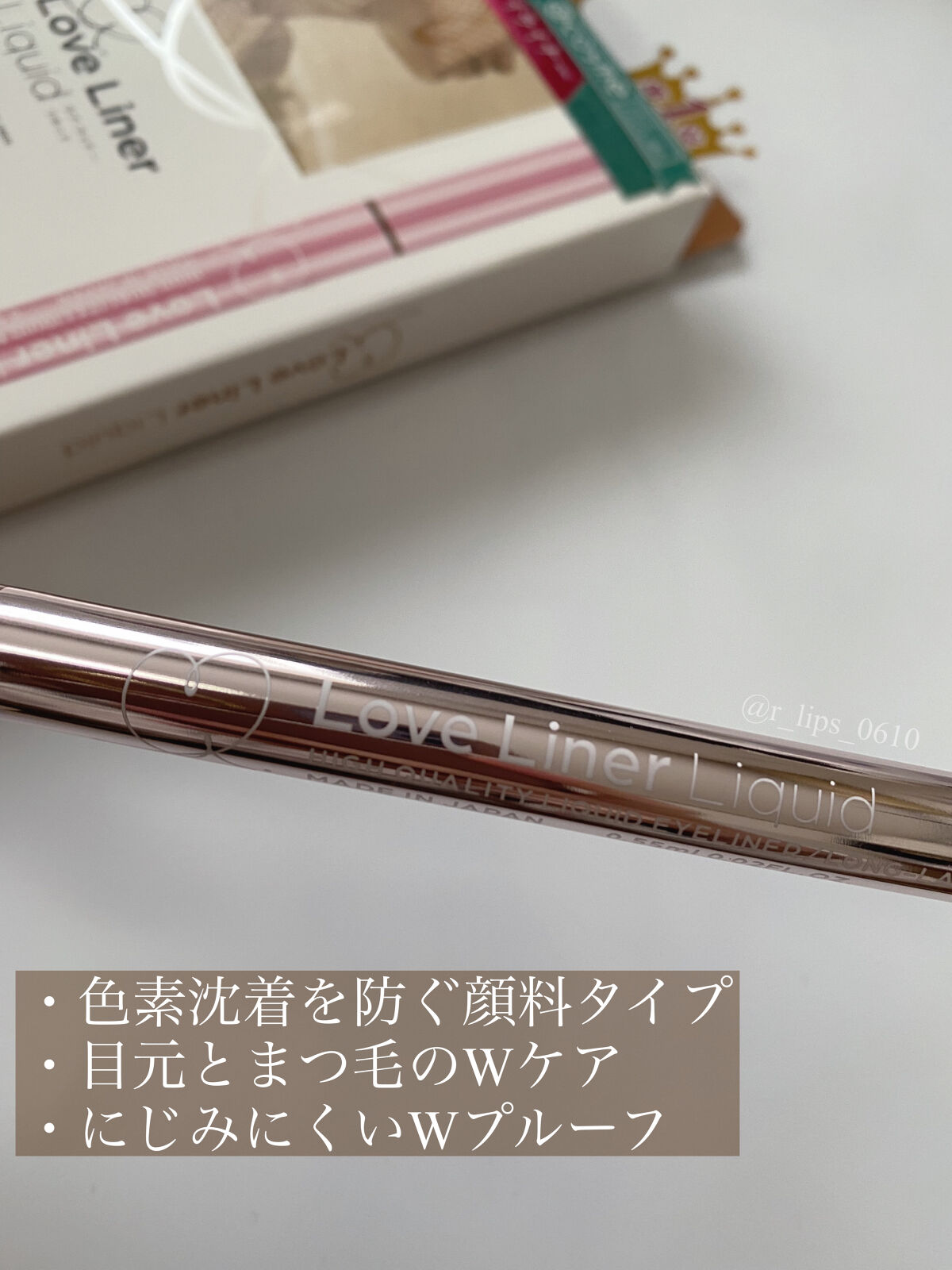 リキッドアイライナーR4/ラブ・ライナー/リキッドアイライナーを使ったクチコミ（2枚目）