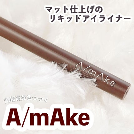 エーメイク マットリキッドアイライナー /A/mAke/リキッドアイライナーを使ったクチコミ(6枚目)