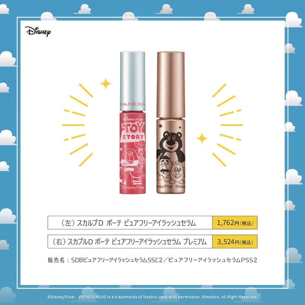 スカルプD ボーテ ピュアフリーアイラッシュセラム/アンファー(スカルプD)/まつげ美容液を使ったクチコミ(2枚目)