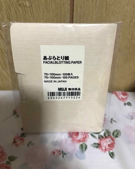 あぶらとり紙/無印良品/あぶらとり紙を使ったクチコミ(1枚目)
