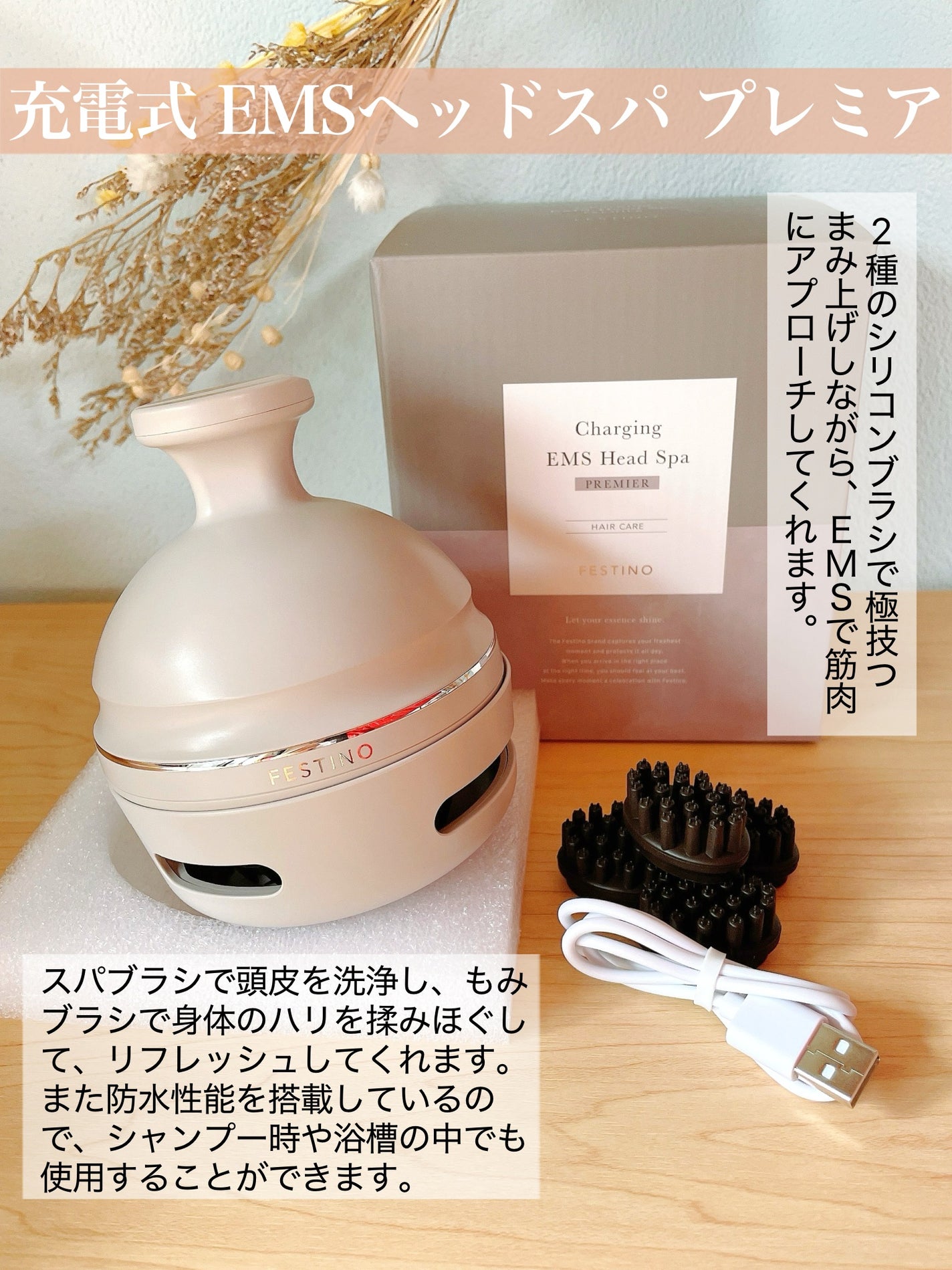 充電式EMSヘッドスパ プレミア/FESTINO/ヘッドマッサージャーを使ったクチコミ(2枚目)