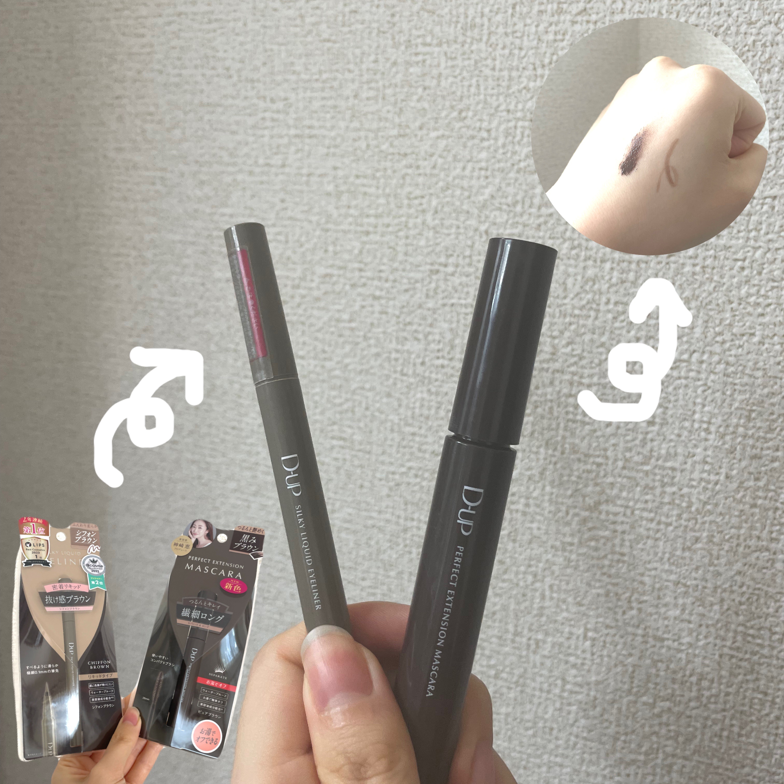 パーフェクトエクステンション マスカラ/D-UP/マスカラを使ったクチコミ（3枚目）