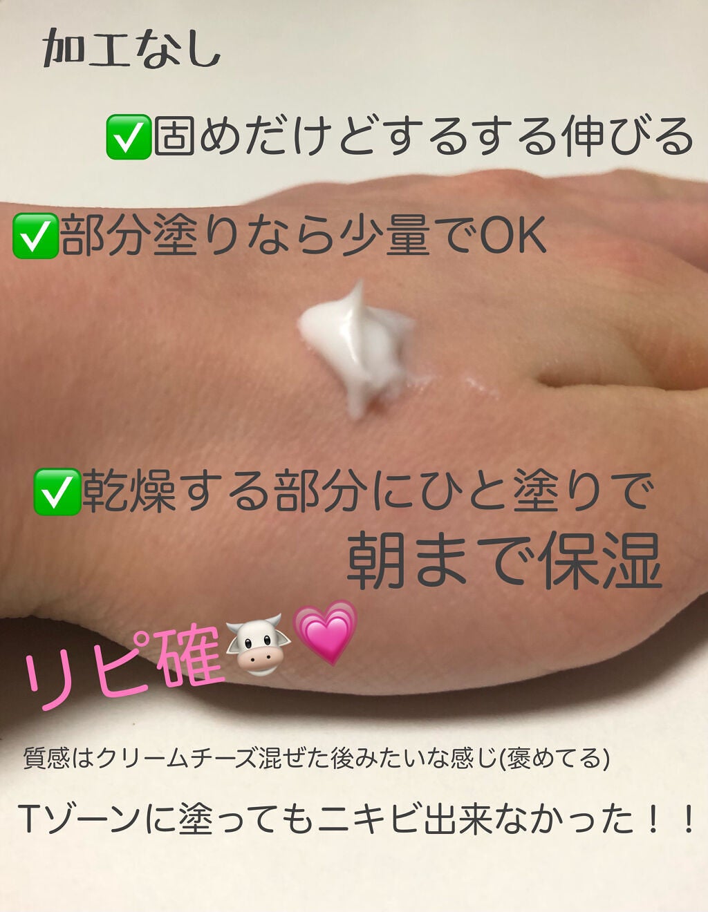 ザーネクリーム/ザーネ/ボディクリームを使ったクチコミ(2枚目)