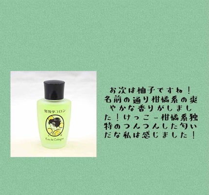 舞妓夢コロン/京都舞妓コスメ/香水(レディース)を使ったクチコミ(4枚目)