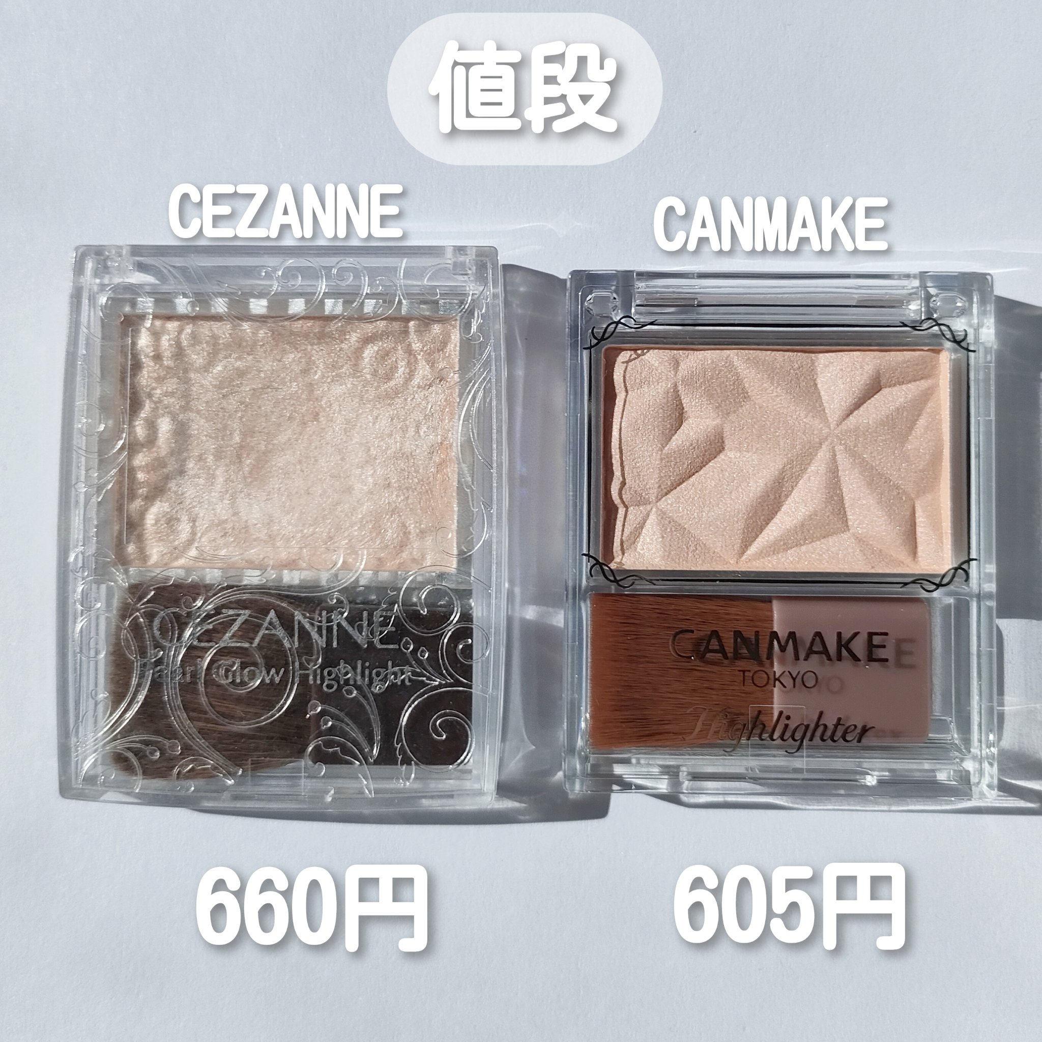 パールグロウハイライト/CEZANNE/パウダーハイライトを使ったクチコミ（2枚目）