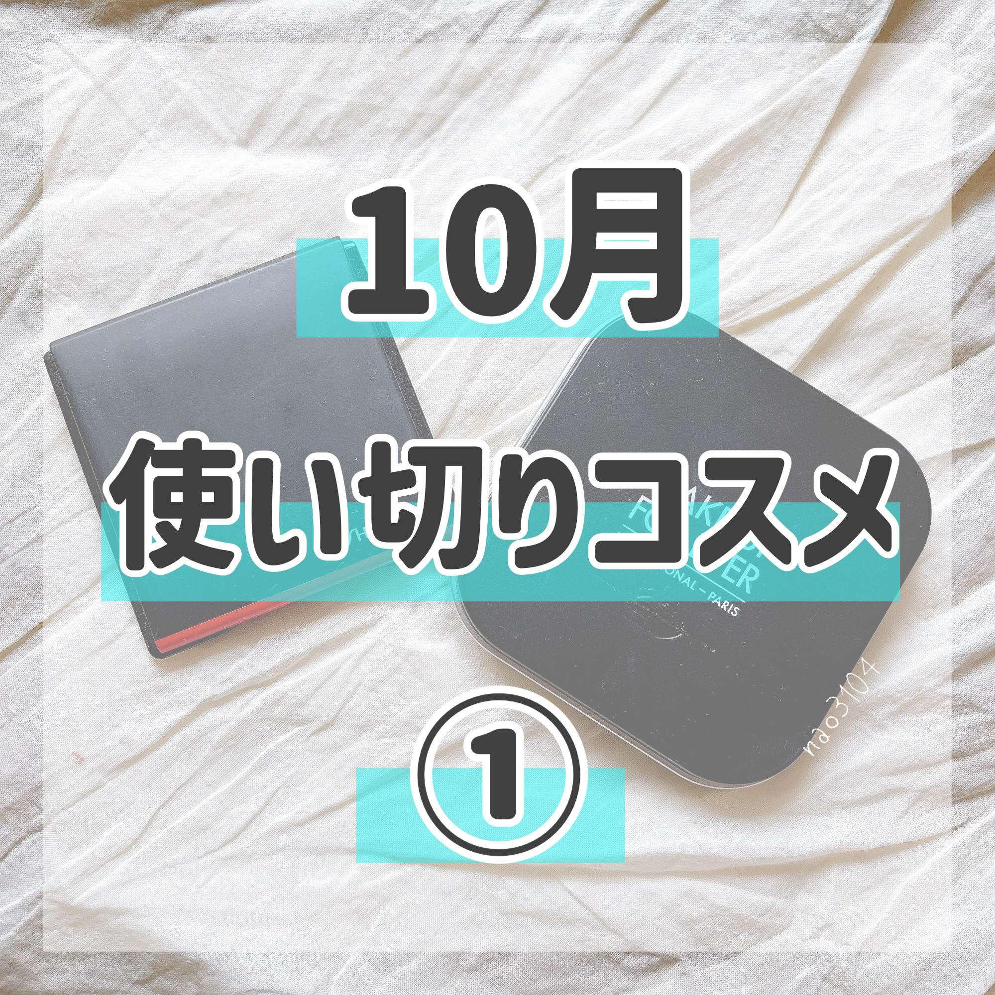 ウルトラHDプレストパウダー/MAKE UP FOR EVER/プレストパウダーを使ったクチコミ（1枚目）