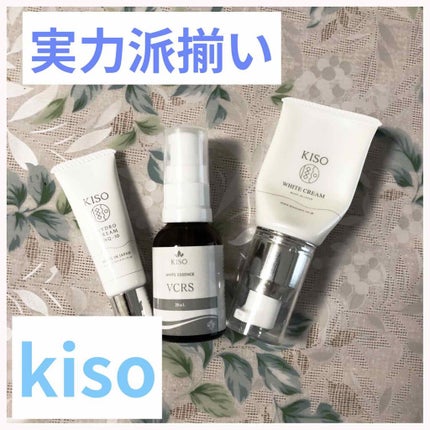 ホワイトエッセンスVCRS/KISO/美容液を使ったクチコミ(1枚目)
