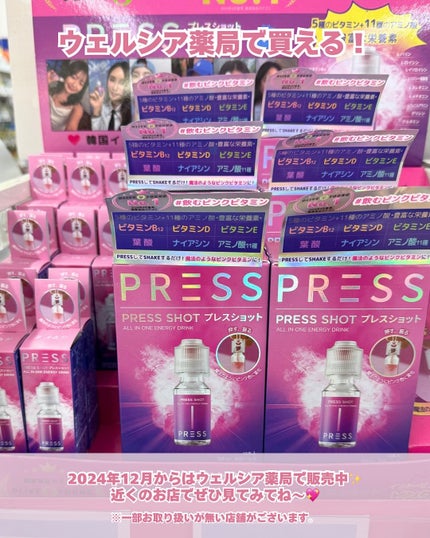 PRESS SHOT/PRESS SHOT/美容サプリメントを使ったクチコミ(5枚目)