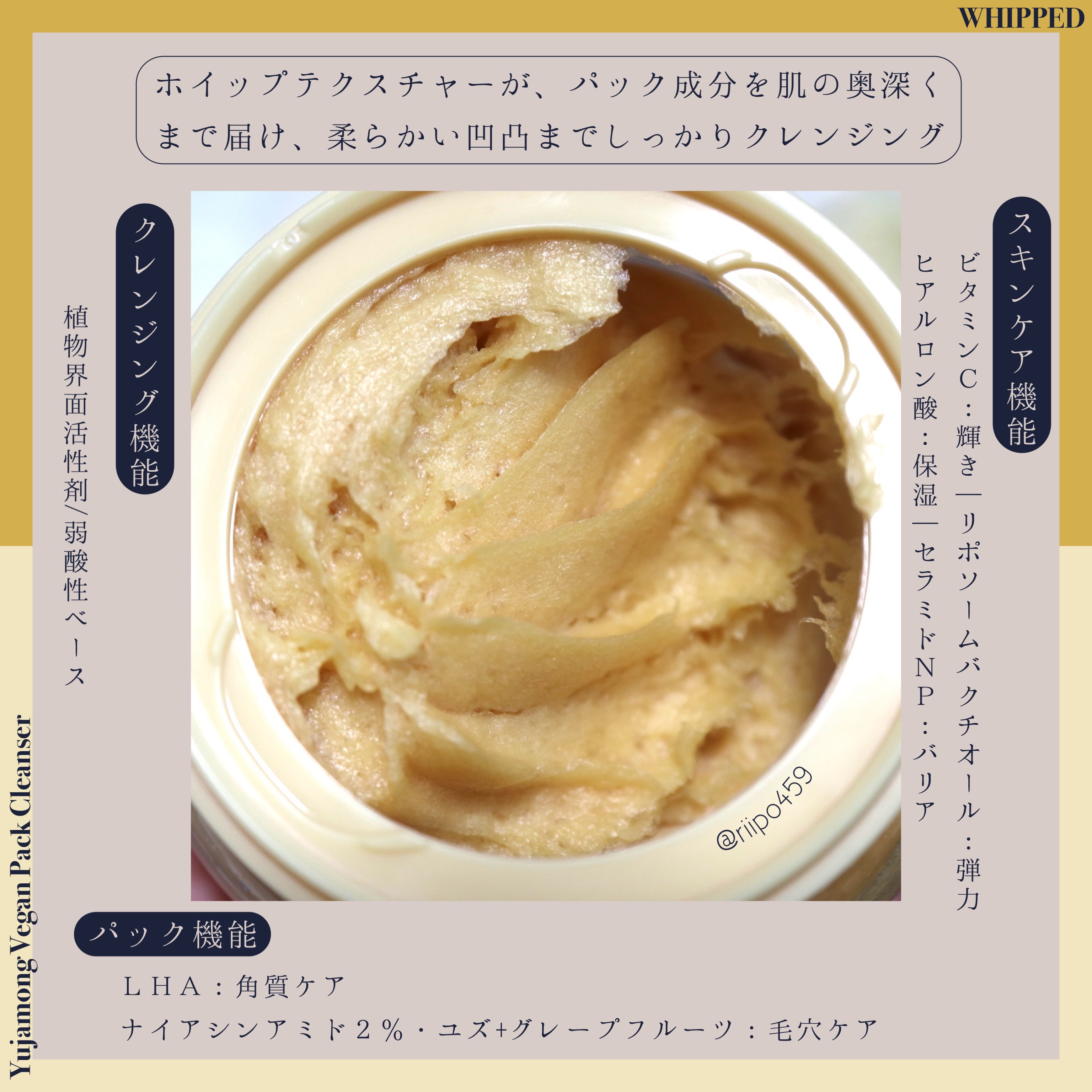 ヴィーガンパッククレンザー/WHIPPED/洗顔フォームを使ったクチコミ（2枚目）