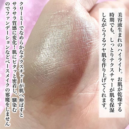 セラムマルチグロウデュオ/Borica/クリームハイライトを使ったクチコミ(8枚目)