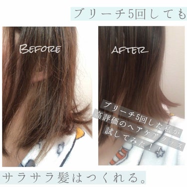 オイルトリートメント #EXヘアオイル/ルシードエル/ヘアオイルを使ったクチコミ（1枚目）