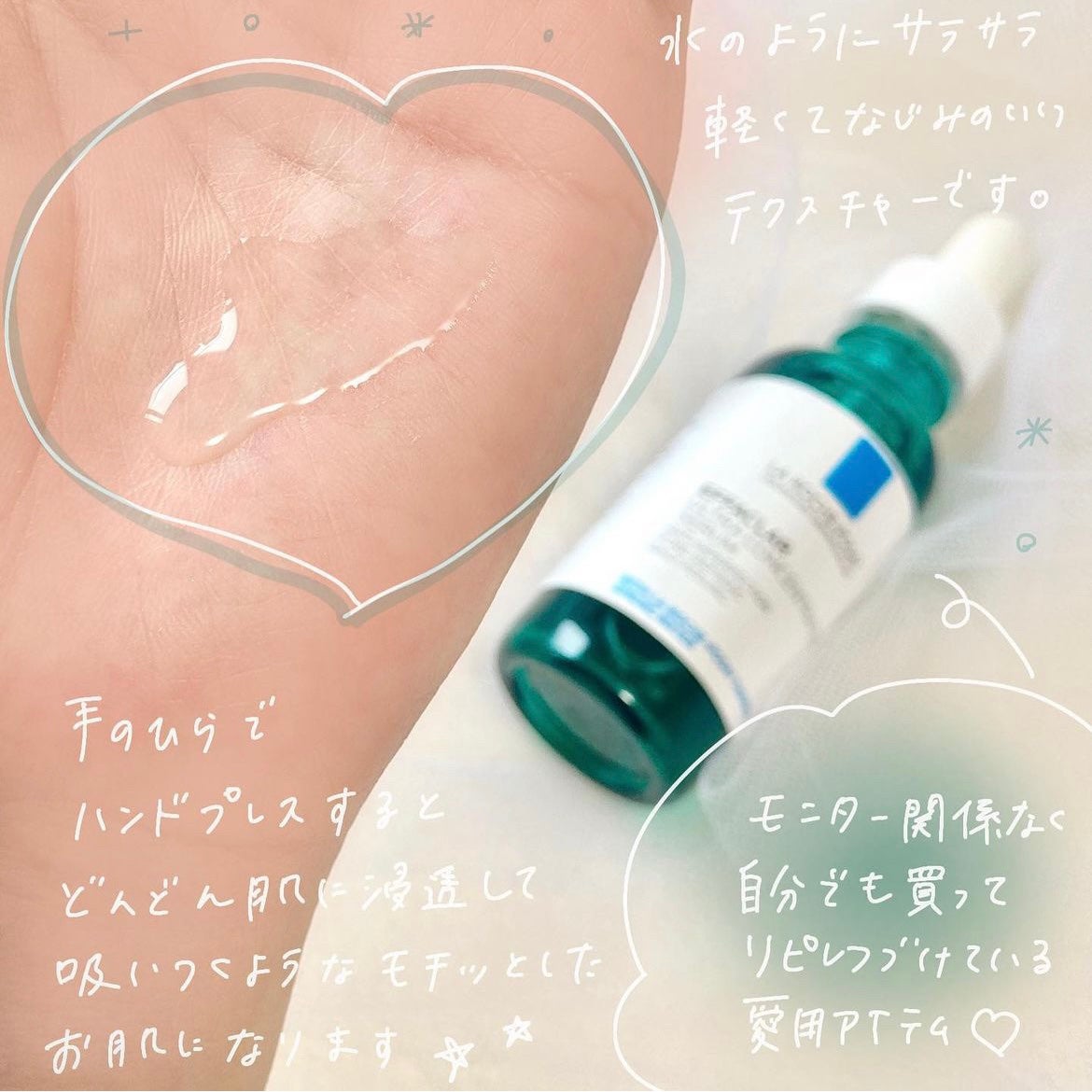 エファクラ ピールケア セラム/ラ ロッシュ ポゼ/美容液を使ったクチコミ(3枚目)