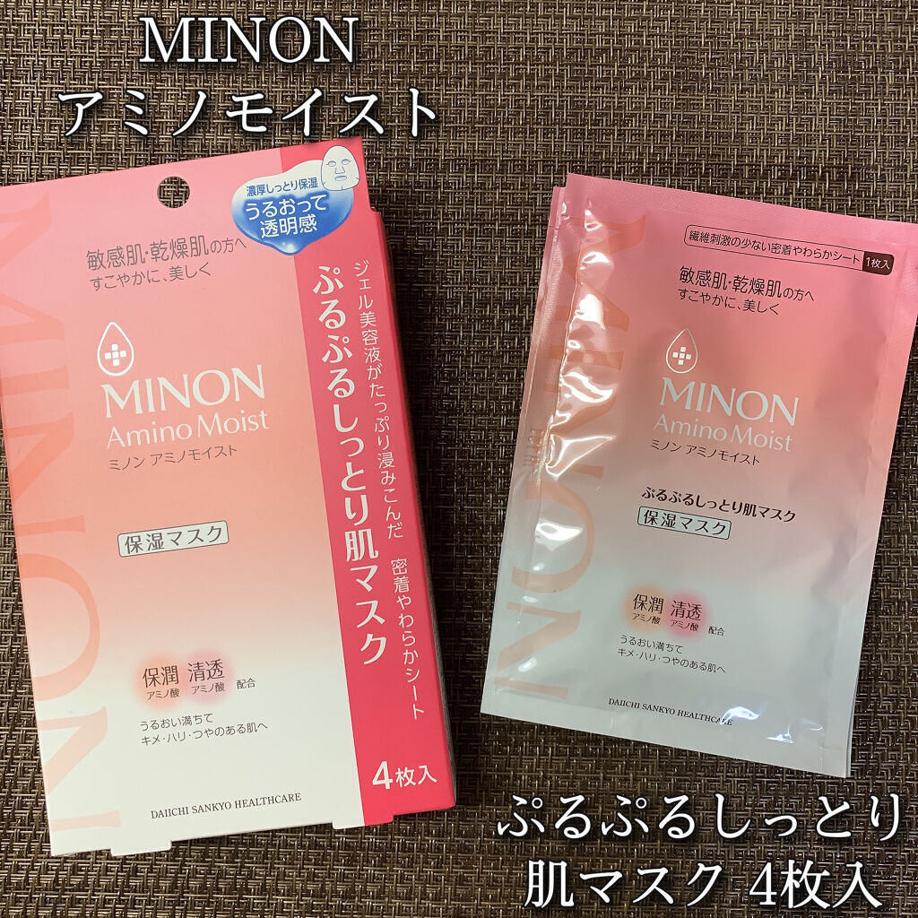 ミノン アミノモイスト ぷるぷるしっとり肌マスク/ミノン/シートマスク・パックを使ったクチコミ（1枚目）