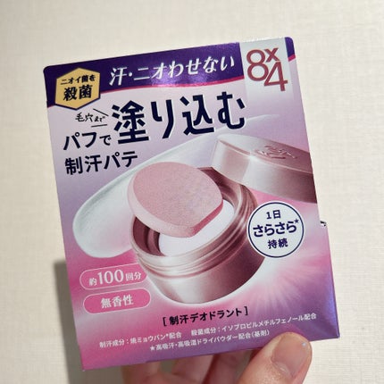 8x4 デオドラントパテ【医薬部外品】/8x4/デオドラント・制汗剤を使ったクチコミ(5枚目)