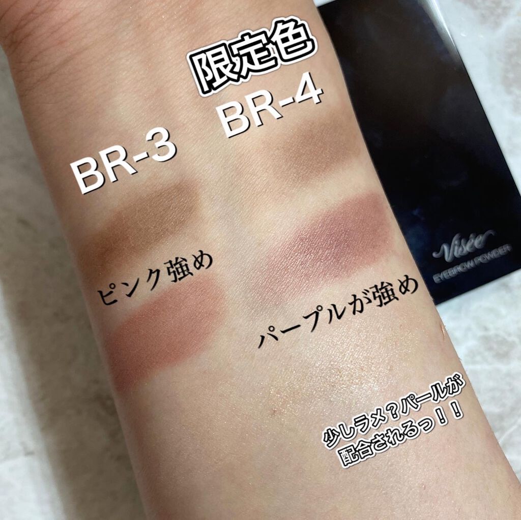 ヴィセ リシェ アイブロウパウダー/Visée/パウダーアイブロウを使ったクチコミ(4枚目)