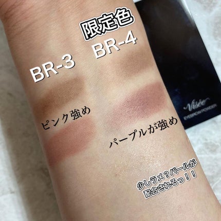 ヴィセ リシェ アイブロウパウダー/Visée/パウダーアイブロウを使ったクチコミ(4枚目)