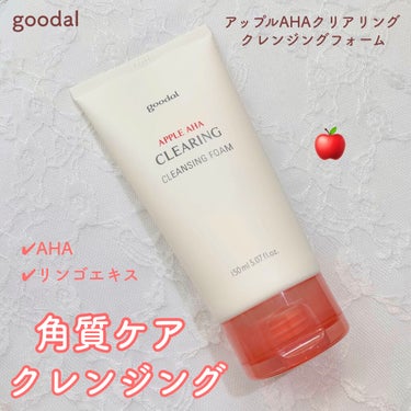 アップルAHA クリアリングクレンジングフォーム/goodal/洗顔フォームを使ったクチコミ（1枚目）