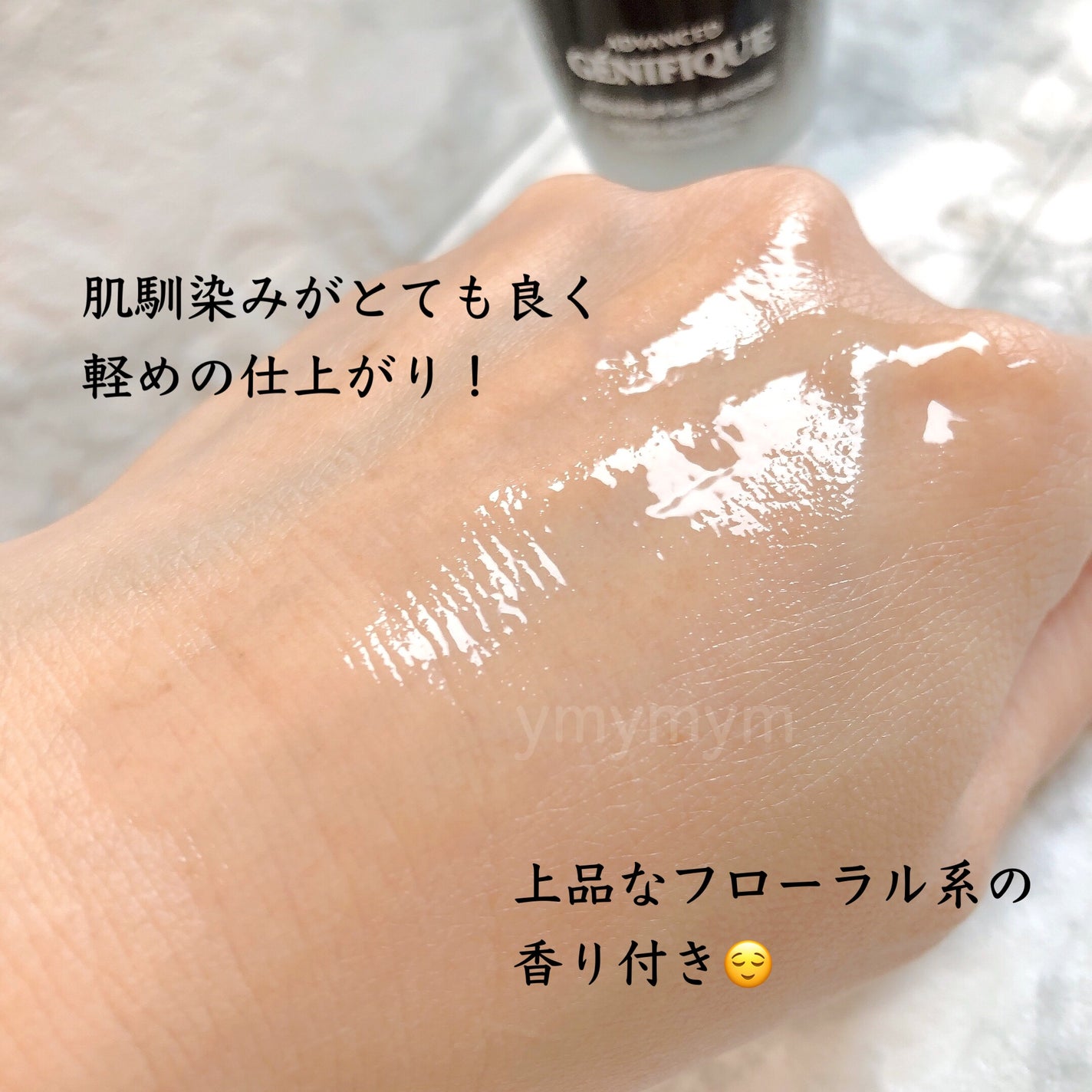 ジェニフィック アドバンスト N/LANCOME/美容液を使ったクチコミ(6枚目)
