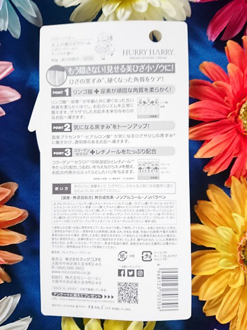 大人の美ひざクリーム/ハリーハリー/ボディローションを使ったクチコミ(2枚目)